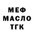 ТГК гашишное масло 1mpaler