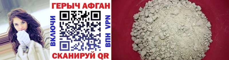 Героин герыч  где можно купить наркотик  Лаишево 