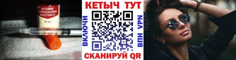 Кетамин VHQ  цена   Лаишево 