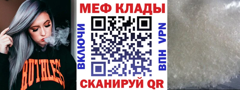 МЯУ-МЯУ мяу мяу  blacksprut как войти  Лаишево 