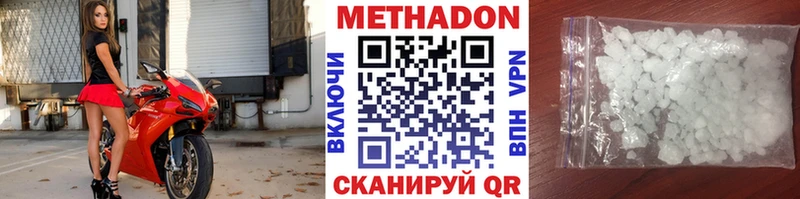 МЕТАДОН methadone Лаишево