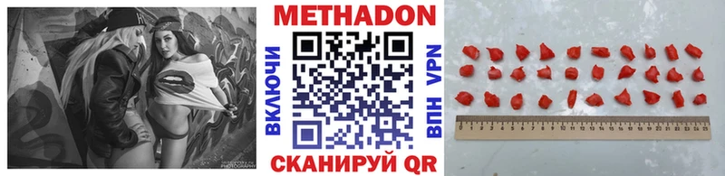 МЕТАДОН кристалл Лаишево