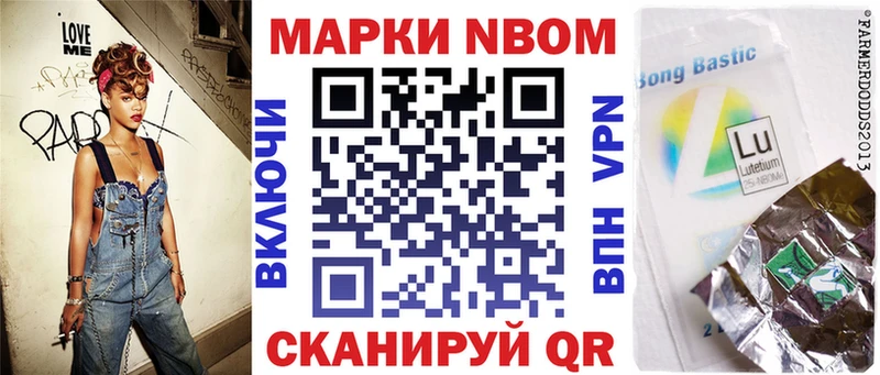 Марки 25I-NBOMe 1,8мг  Лаишево 